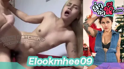 คลิปหลุด-น้องลูกหมี-Elook.webp